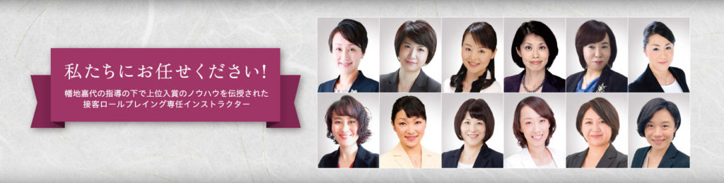 エデュカーレ　講師　コンサルタント　人材育成